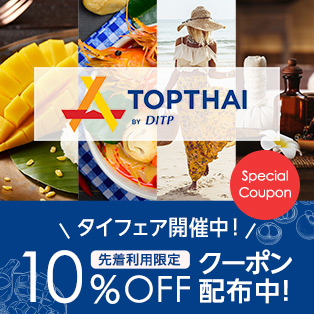 タイフェア
