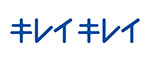 キレイキレイ 