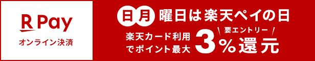 楽天ペイバナー