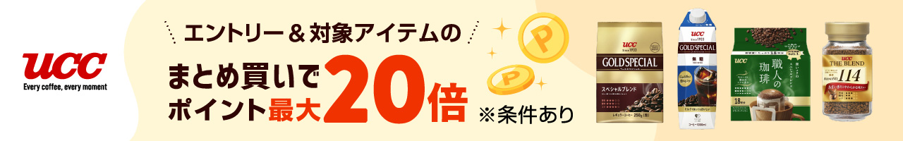 UCCバナー